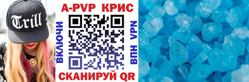 Alpha-PVP СК КРИС  Купить где  Тогучин 