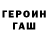 Бутират оксана Hedshot step