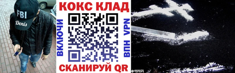 COCAIN VHQ  Купить закладки  Тогучин 
