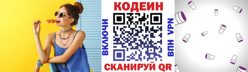 Купить закладки  Тогучин  Кодеиновый сироп Lean напиток Lean (лин) 