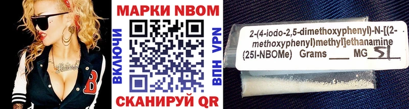 Купить где  Тогучин  Марки 25I-NBOMe 1,8мг 