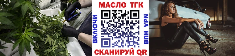 Купить закладки  Тогучин  ТГК вейп 