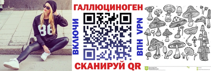 Галлюциногенные грибы мицелий Купить где Тогучин